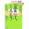 �g���x�꒚�h���ǂ�����?