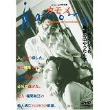 カモメ [DVD]