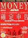<STRONG>MONEY</STRONG> <STRONG>JAPAN</STRONG> <STRONG>(マネージャパン)</STRONG> <STRONG>2005年</STRONG> <STRONG>03月号</STRONG>