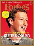 ForbesJapan (フォーブスジャパン) 2016年 07月号 [雑誌]