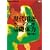 ����p��̊�b�̗� ���̈� [DVD]