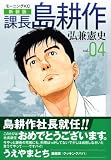 �����ǡ���Ĺ����̺04 (�⡼�˥�KC)