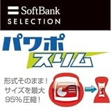 パワポスリム [ダウンロード] BB