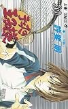 The Prince of Tennis Vol. 30 (Tenisu no Ouji-sama) (in Japanese)