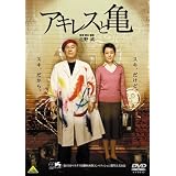 �����쥹�ȵ� [DVD]