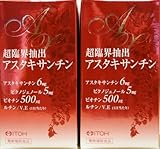 超臨界抽出アスタキサンチン 250g*60球入×1個