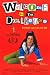 Welcome to the Dollhouse - 映画ポスター - 27 x 40