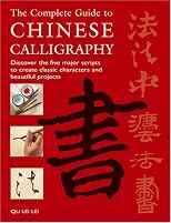 The Complete Guide to Chinese Calligraphy