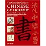 The Complete Guide to Chinese Calligraphy: Discover the Five Major Scripts to Create Classic Characters and Beautiful Projects