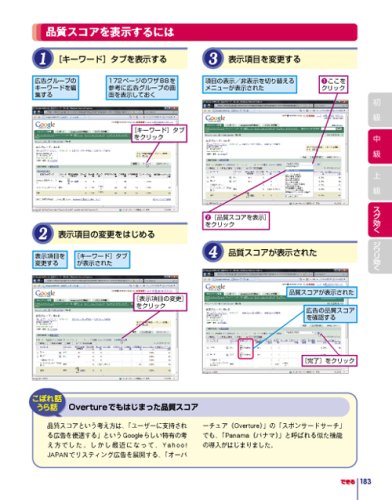 Cover image : できる100ワザ Google Analytics SEO & SEM を極めるアクセス解析ノウハウ