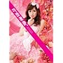 ���� �M�ы� [DVD]