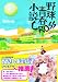 : 野球小僧 野球青春小説特別号 CROSS (白夜ムック)