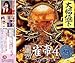 R雀帝4 ～黄金杯争奪編～