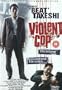 Violent Cop [Region 2]