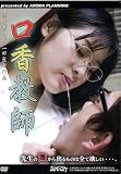 �����޴��/���ᶵ�� [DVD]
