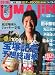UMAJiN (ウマジン) 2010年 07月号 [雑誌]