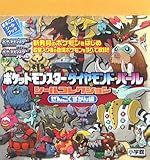 �|�P�b�g�����X�^�[ �_�C�������h�E�p�[�� �V�[���R���N�V���� ���񂱂�������� (�܂邲�ƃV�[���u�b�N)