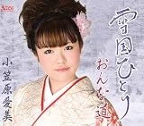�ፑ�ЂƂ� [Single, Maxi] / ���}������ (���t); �x���a��, �ᑐ�b (���̑�) (CD - 2010)