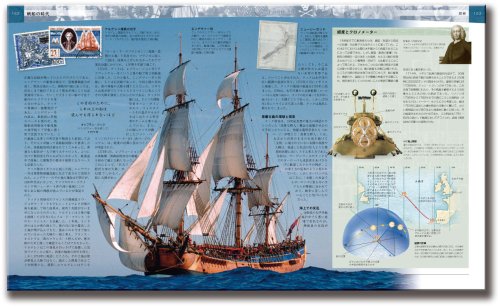 Cover image : 船の歴史文化図鑑