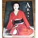 Nobuyoshi Araki : Moi, la vie, la mort