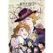 �ƂȂ��q���~ 6 [DVD]