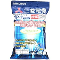 三菱電機 掃除機用抗アレルゲン抗菌消臭クリーン紙パック アレルパンチ 5枚入 MP-7