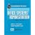 CPS Examination Review for Office Systems and Administration (4th Edition)