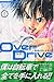 OverDrive(1) (講談社コミックス―SHONEN MAGAZINE COMICS (3581巻)) OverDrive(1) (講談社コミックス―SHONEN MAGAZINE COMICS (3581巻))