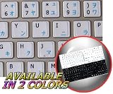 MAC ENGLISH-JAPANESE KATAKANA KEYBOARD STICKERS ON WHITE BACKGROUND