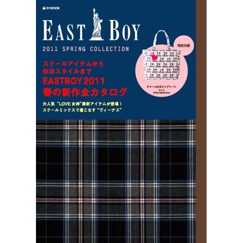 EASTBOY 2011‐SPRING 表紙画像