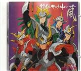 Yoroiden Samurai Troopers Soundtrack Kaze / Wind [Japan Import]