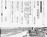 Bungakukai