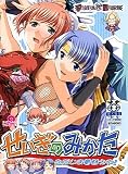 せいぎのみかた ただいま着替え中!/