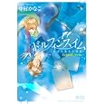 ドルフィンスイム<br>中村 かなこ著　 <br>670円<br>ISBN:9784862639929　