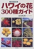 ̥�Ǥβֱ� �ϥ磻�β�300�塞����