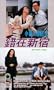 Brief Encounter [VHS]
