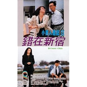 Brief Encounter [VHS]