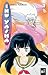 Inu Yasha 02 (Taschenbuch)