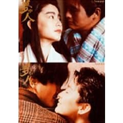 Dream Lovers