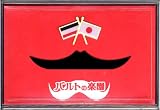 バルトの楽園セット の評価・レビュー
