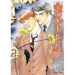 ���̂Ђ܂�� (B�]PRINCE����)