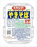 まるか食品 ペヤングソースやきそば 120g