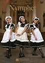 ニンフェット[DVD]
