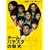 �`�[���E�o�`�X�^�̉h�� [DVD]