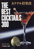 �J�N�e����y���\THE BEST COCKTAILS 300