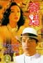 Miracles - Mr. Canton and Lady Rose