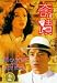 Miracles - Mr. Canton and Lady Rose