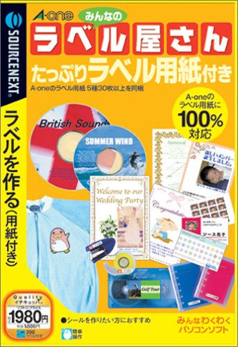 Cover image : みんなのラベル屋さん たっぷりラベル用紙付き (税込\1980 スリムパッケージ版)