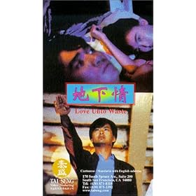 Love Unto Waste [VHS]