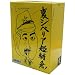 ���E�V�x���A�����}BOX(�ʏ�:����V�xBOX)�ʏ�� [DVD]